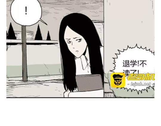 鬼妆#6 第 83 页