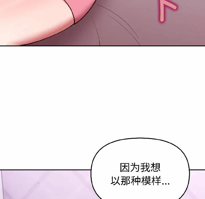 第30话 第 101 页
