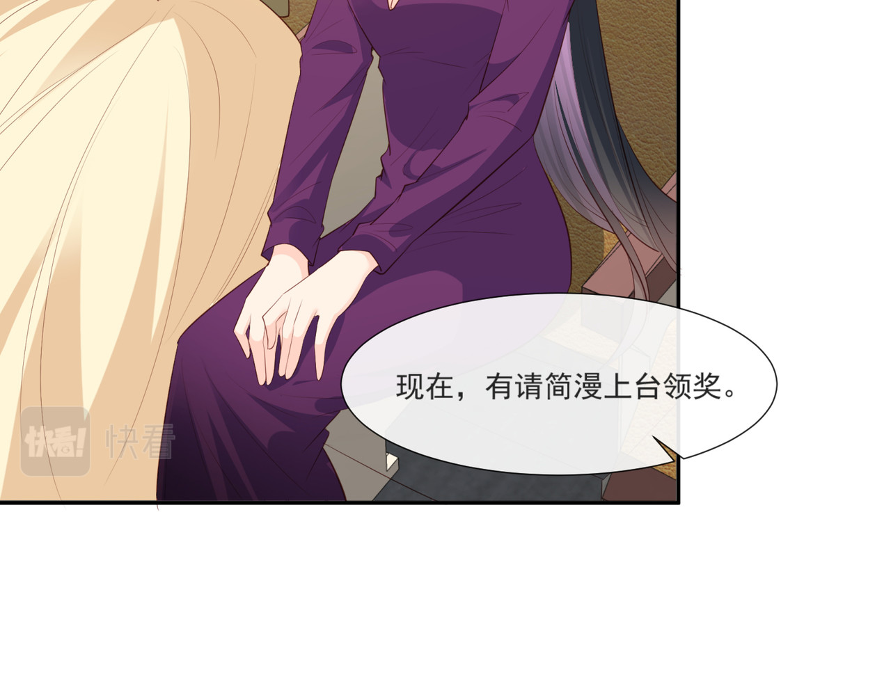 第109话 你愿意嫁给我吗？ 第 42 页