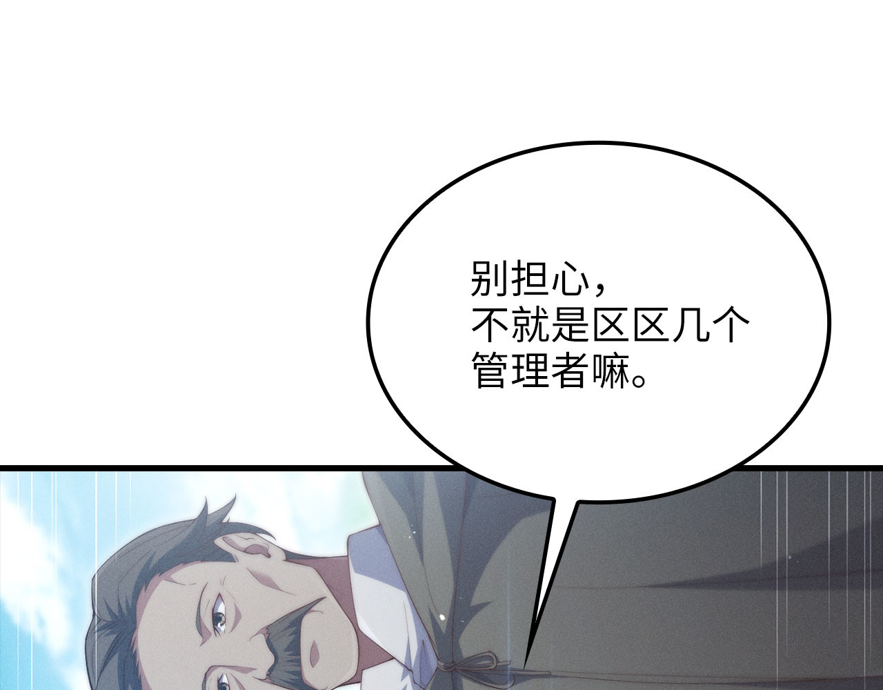 第172话 父子对练 第 226 页