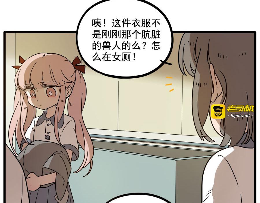 第55话 第 51 页