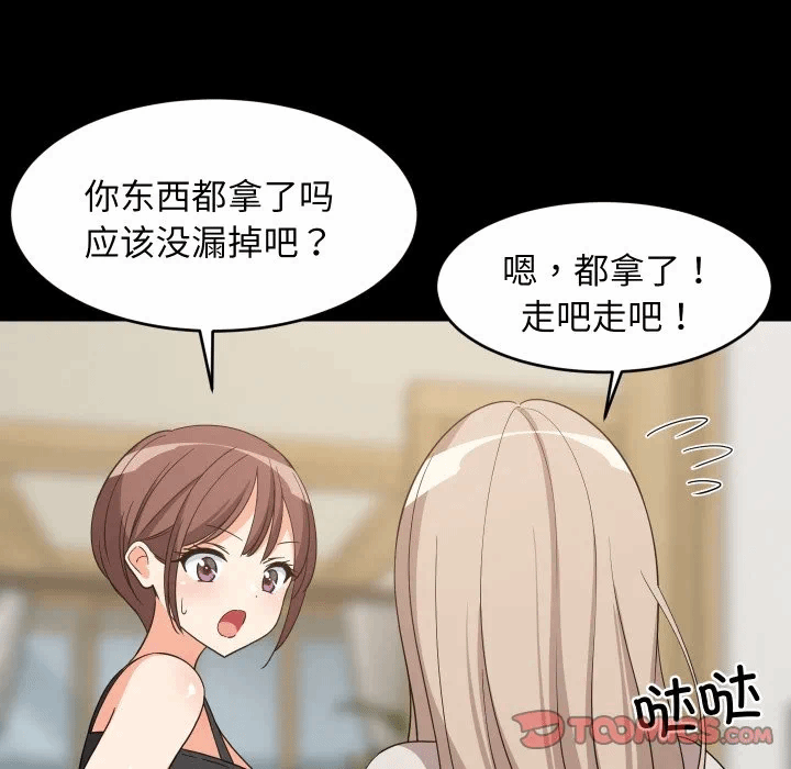 第53话 第 48 页