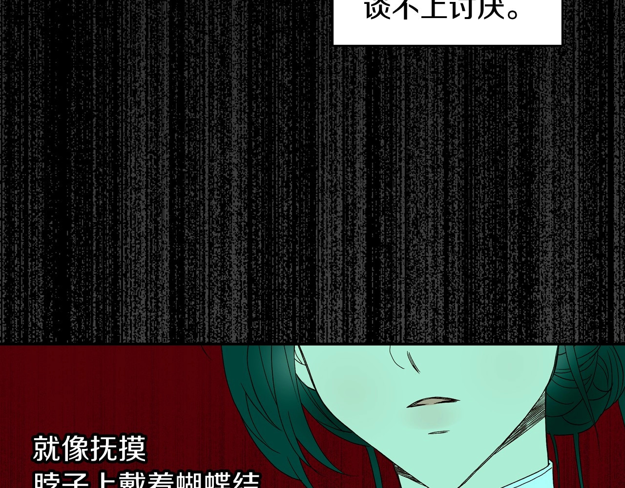 第10话 给你的礼物 第 110 页