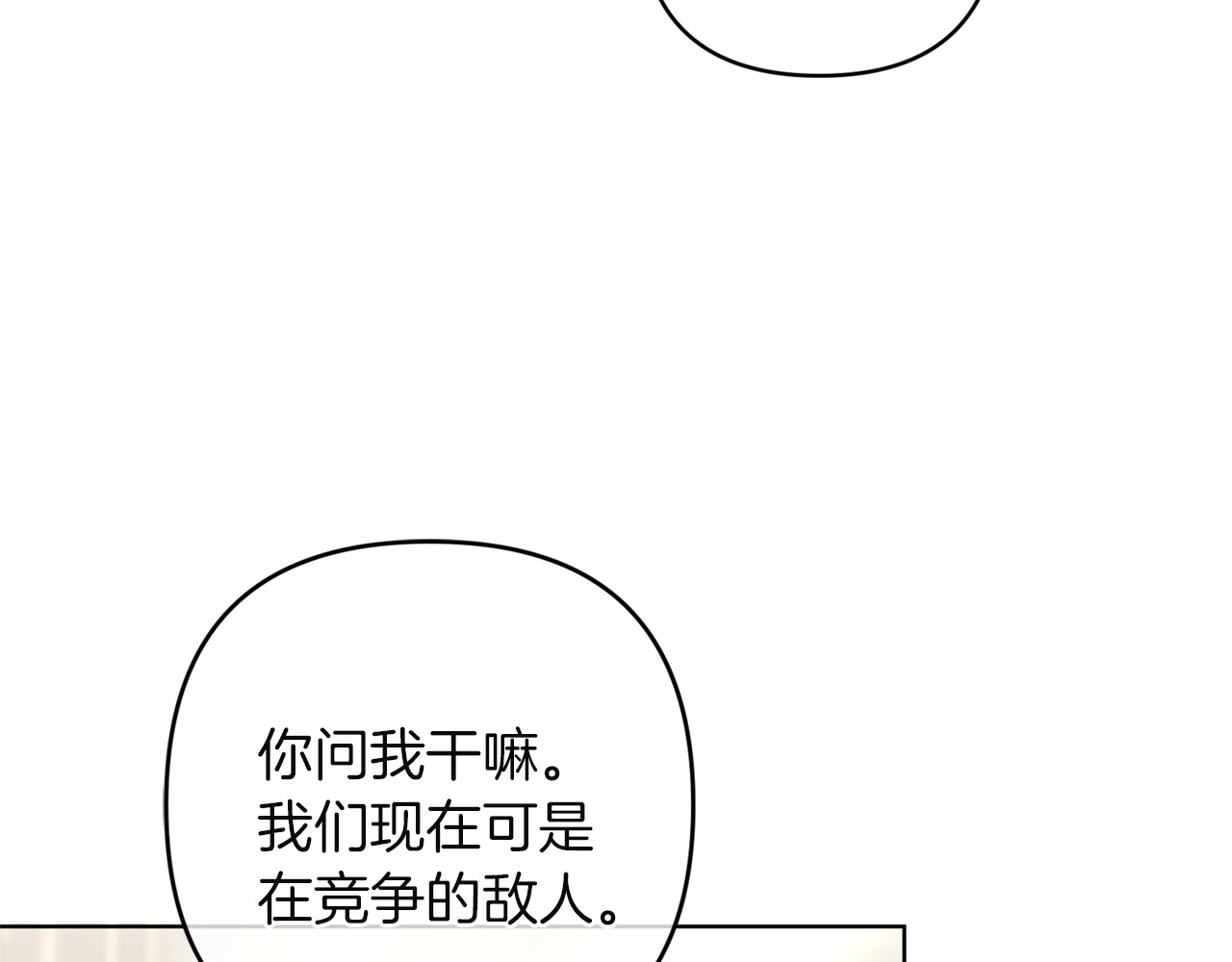 第18话 一起去吧 第 36 页