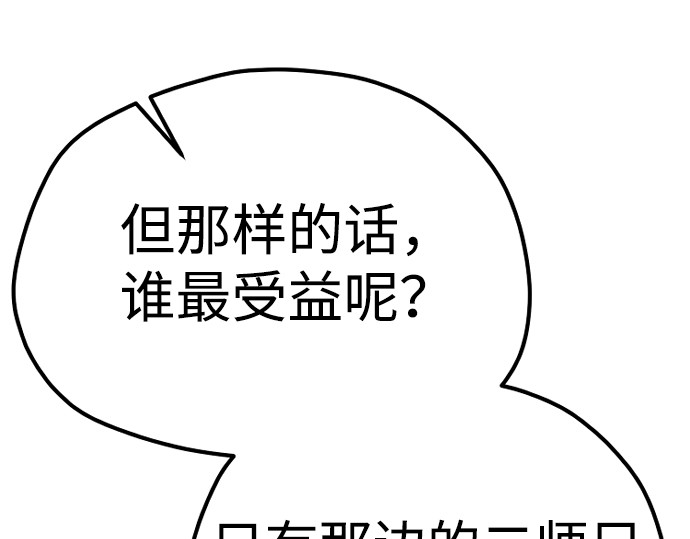 第111话 第 292 页