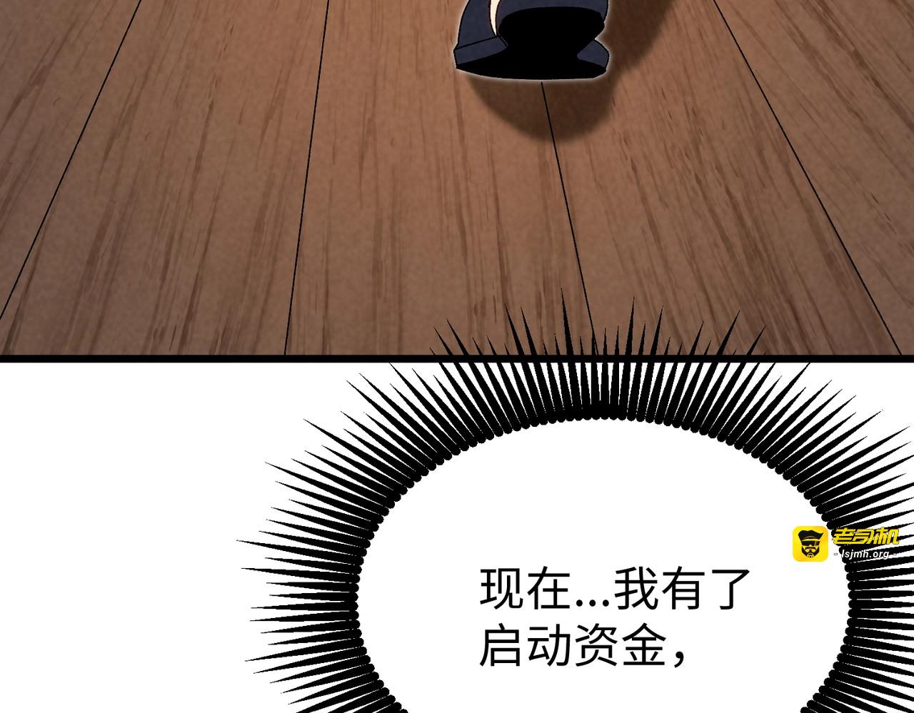 第16话 仇人！我找到你了！ 第 55 页