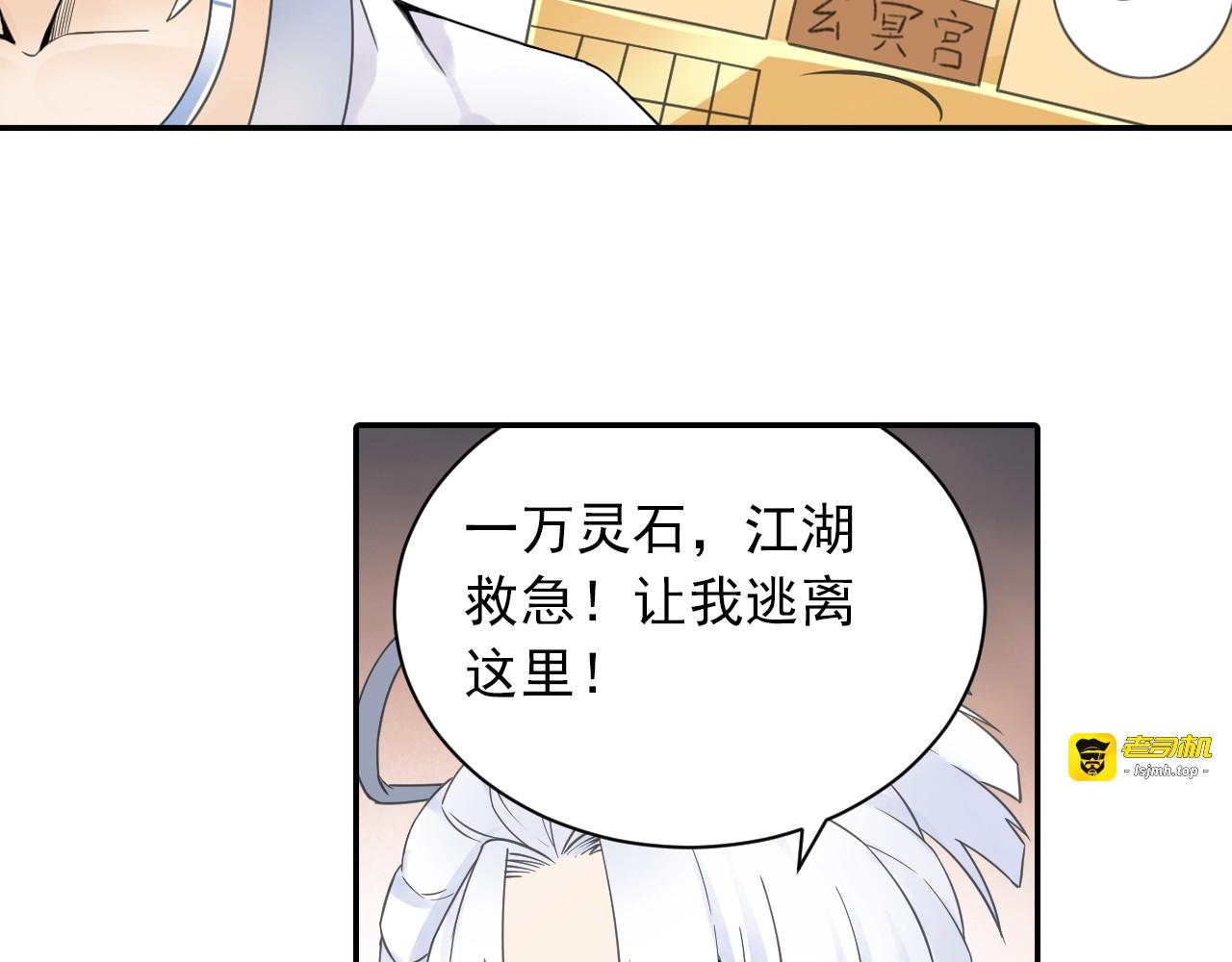 第40话 群魔乱舞！ 第 61 页