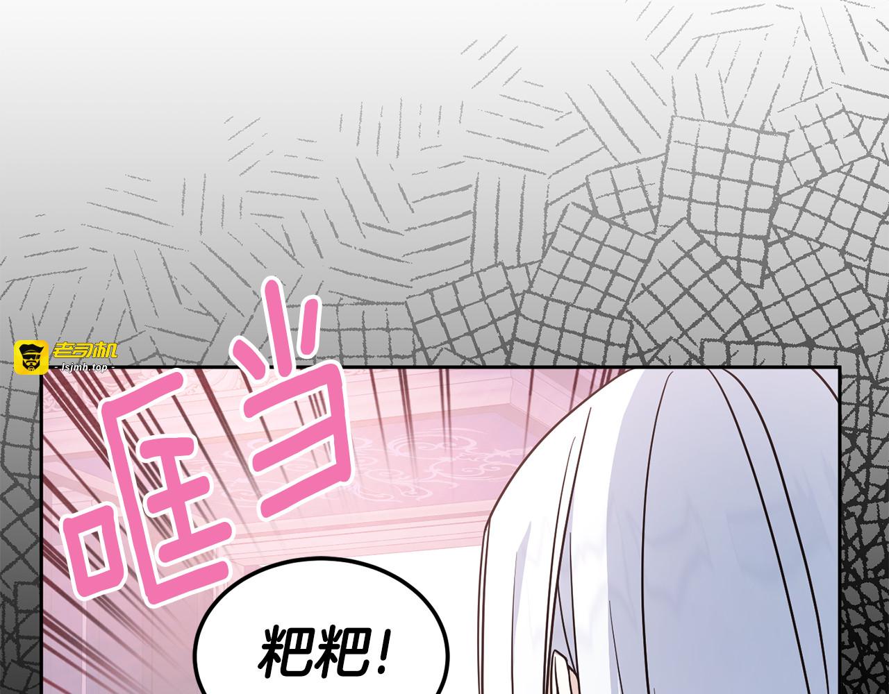 第62话 礼物 第 25 页