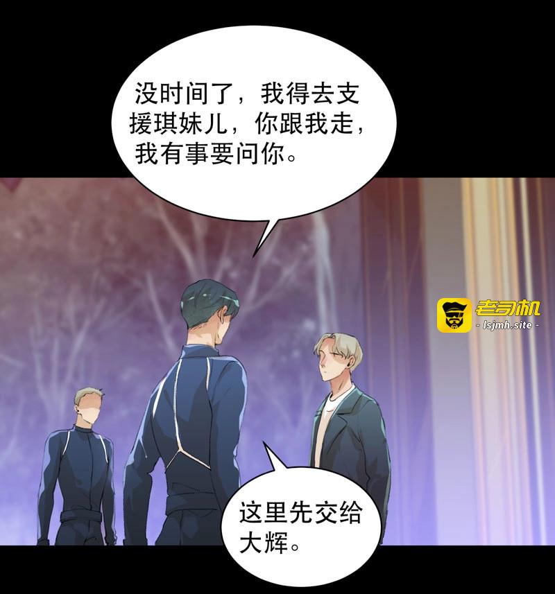 第77话 我美吗，你为什么不看我？ 第 23 页