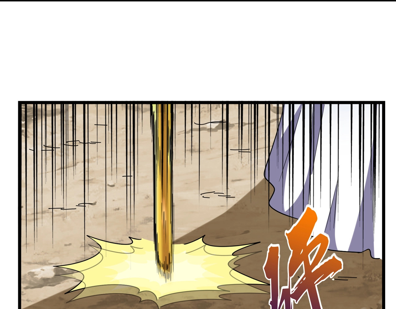 第237话 群龙 第 20 页