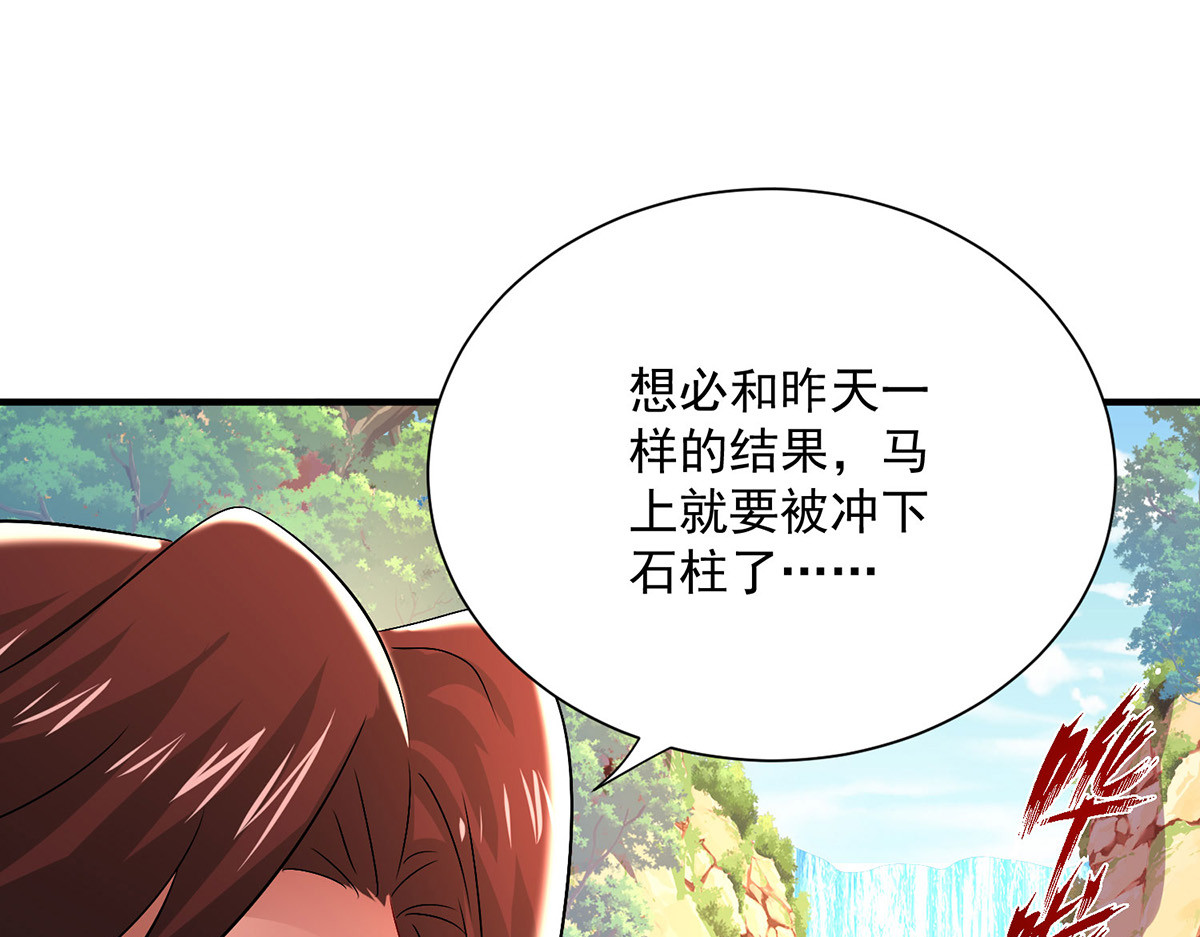 第239话 以柔克刚 第 72 页
