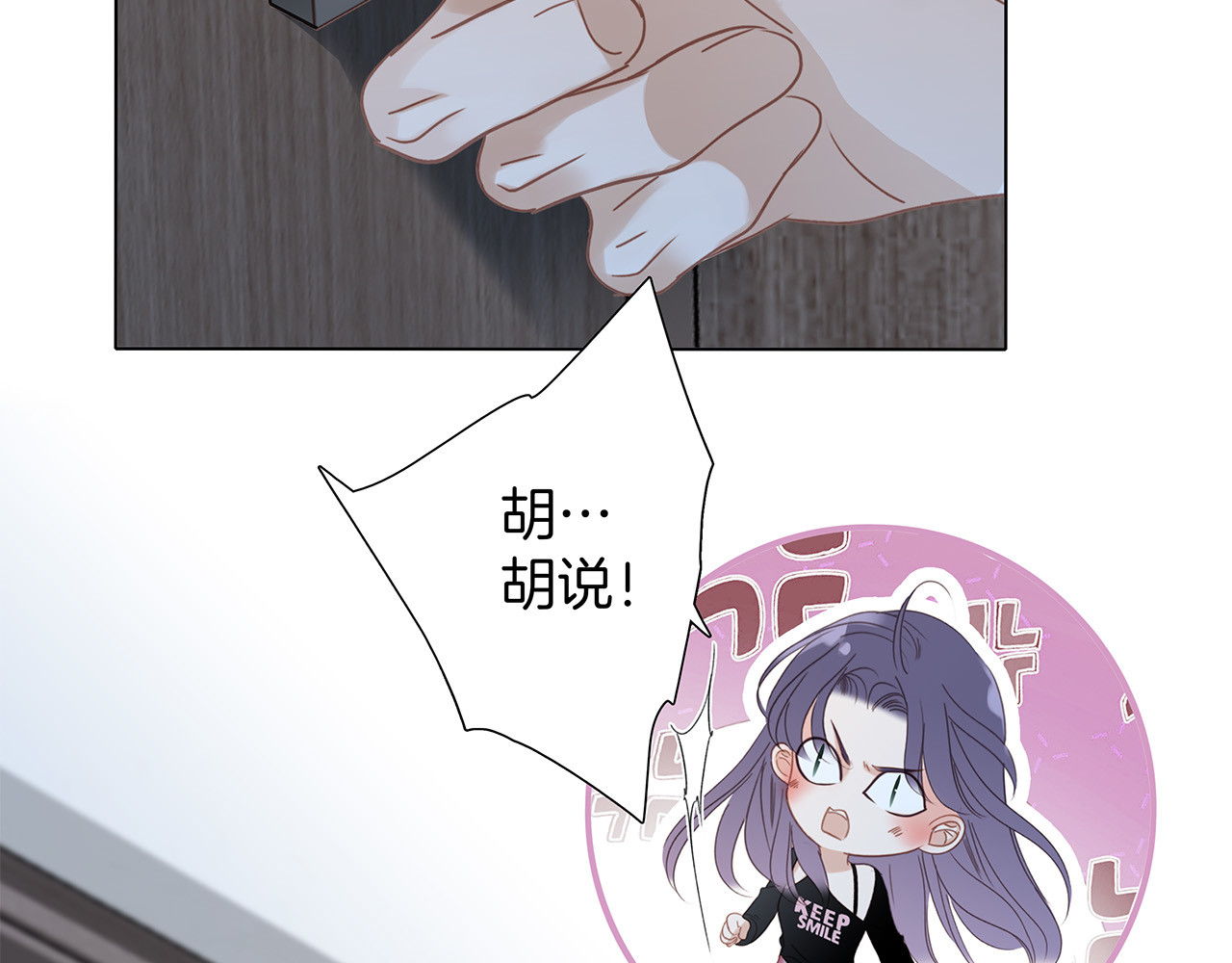 80：顾总的心意 第 46 页