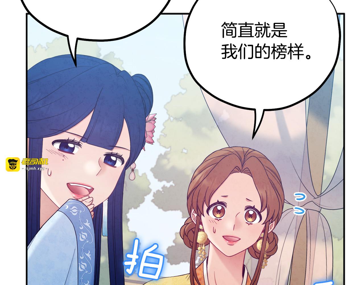 第66话 蓄意的阴谋 第 73 页