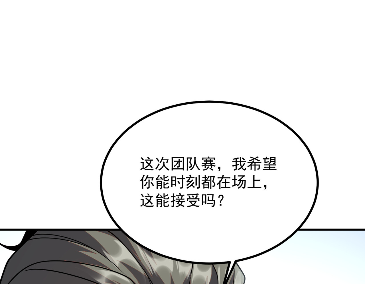 第64话 这也太强了 第 159 页