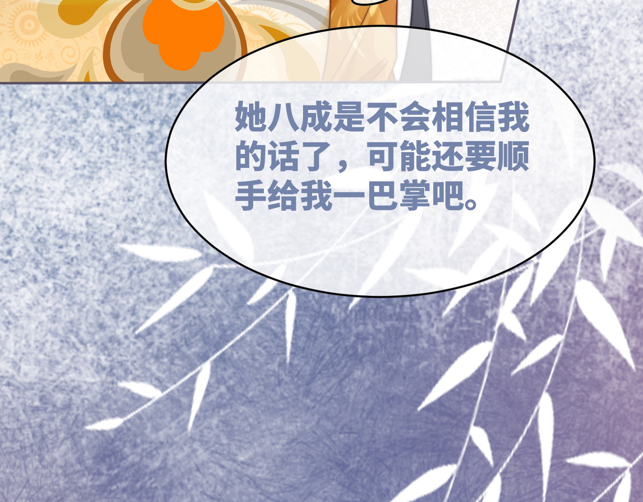 第128话 对峙 第 84 页