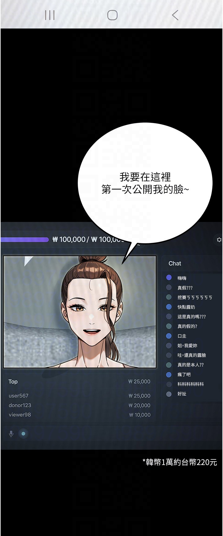 第36话 - 淫荡OL露脸直播处女秀 第 30 页