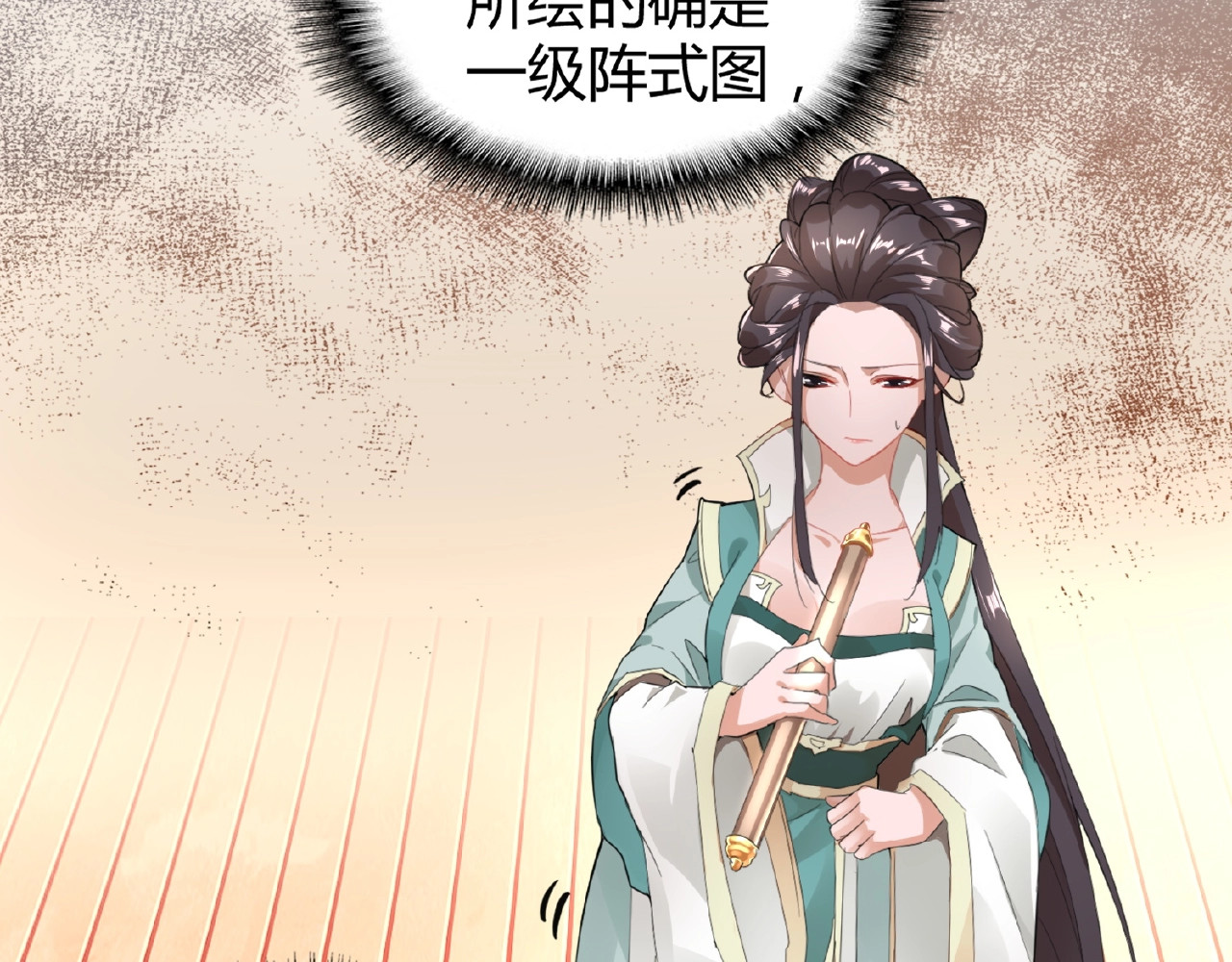 第10话 御下七世家的亏欠 第 16 页