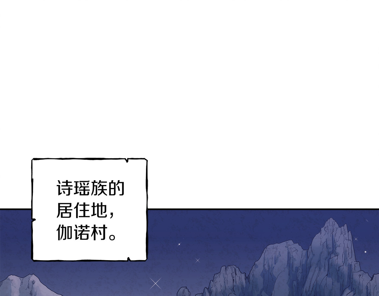 第1话 黑诗瑶 第 24 页