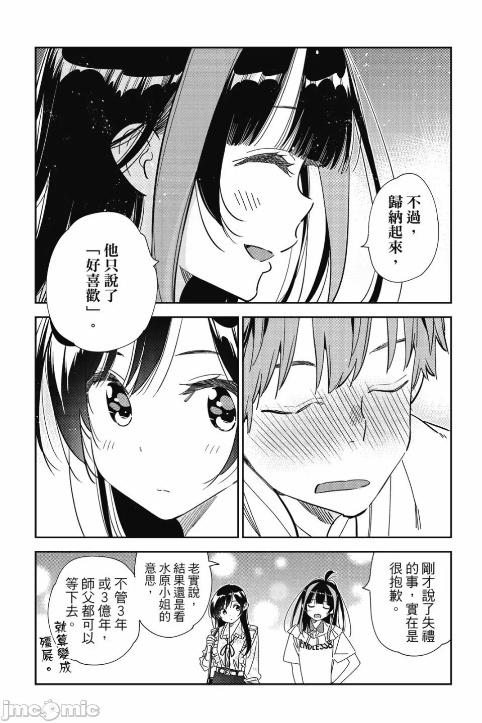 第80话 第 119 页