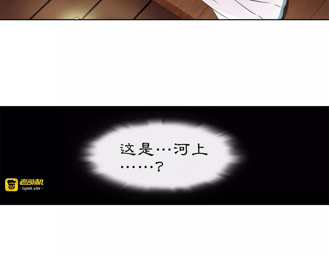 第7话 群芳髓香尽 第 59 页