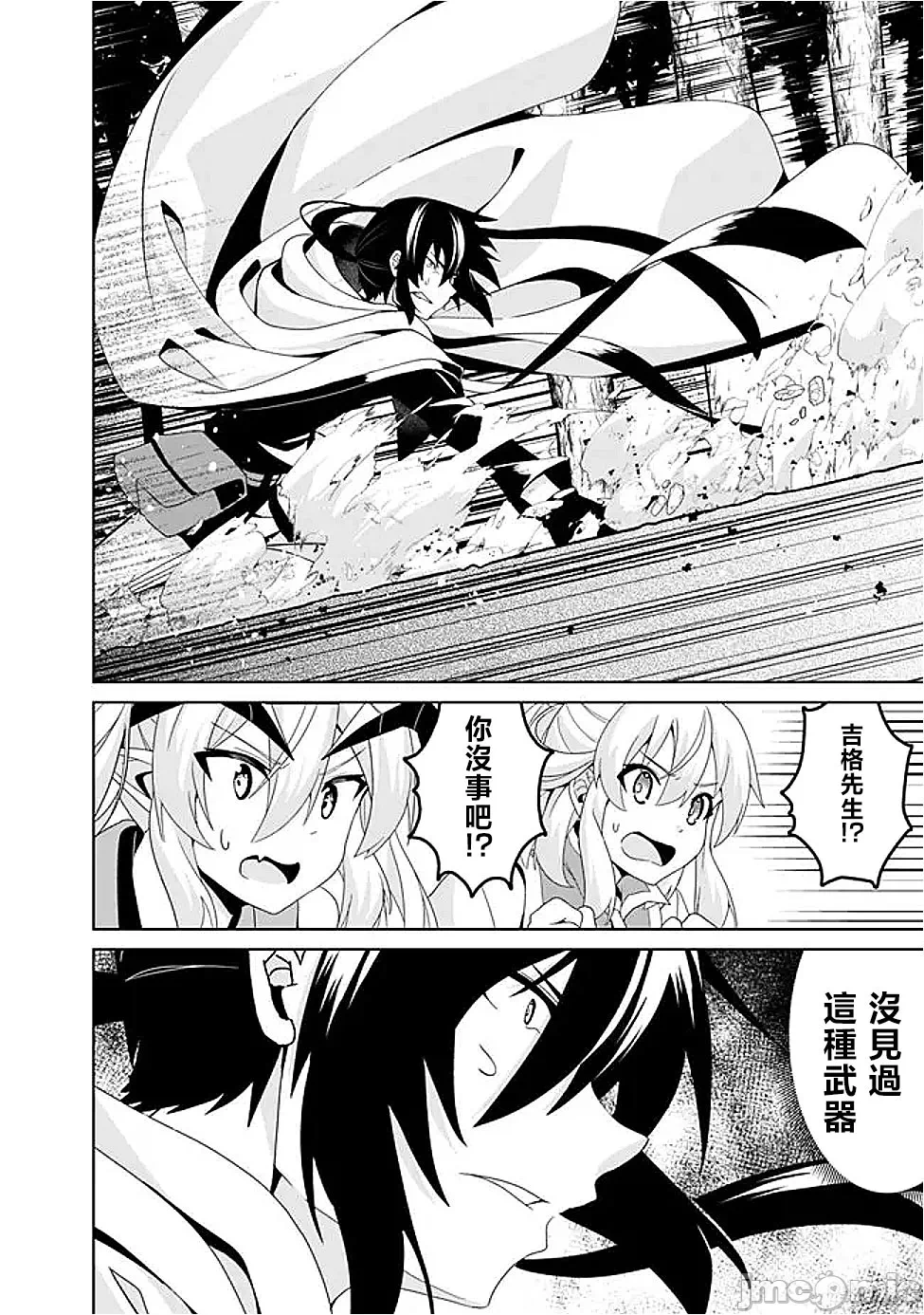 第14话14 第 8 页