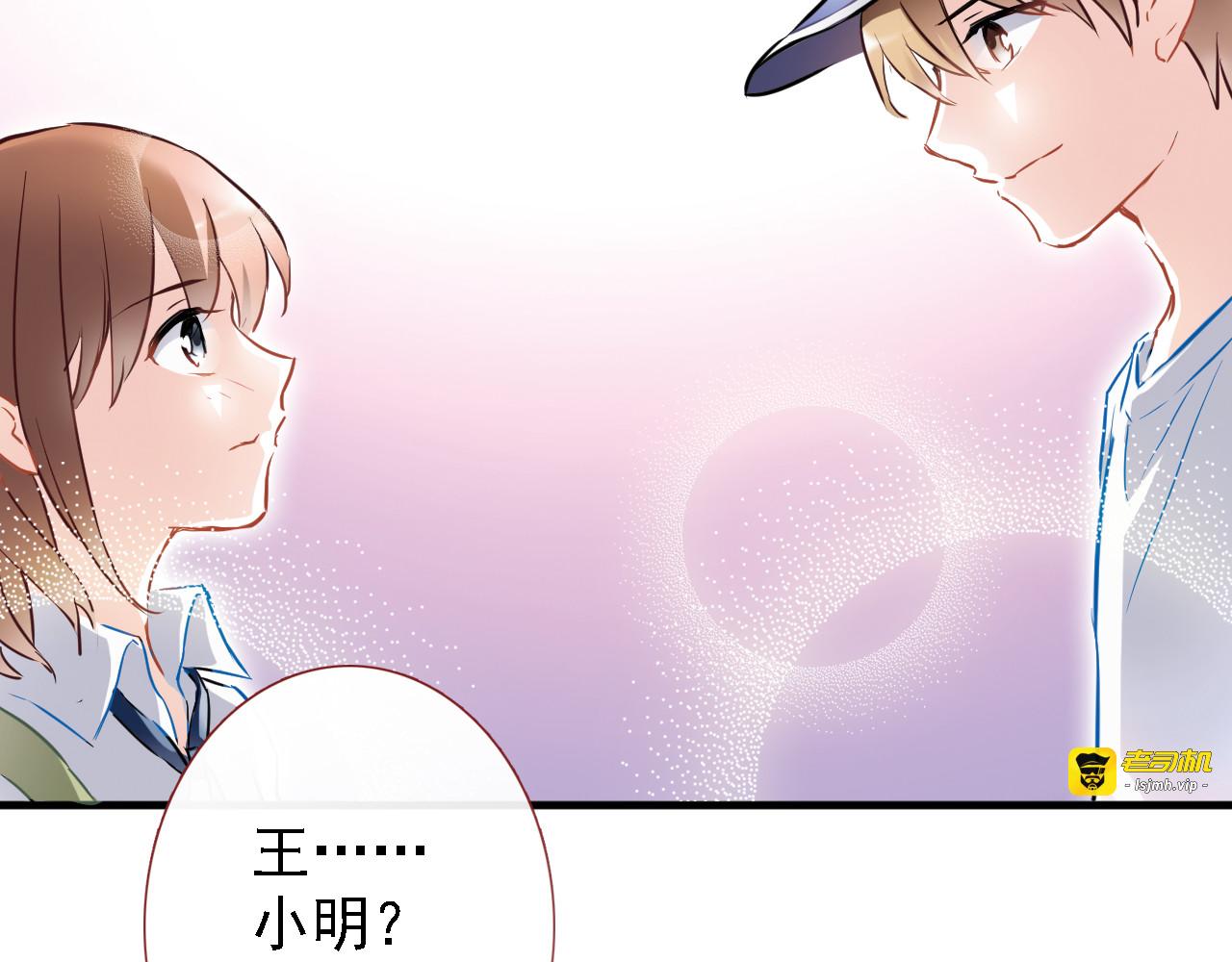 第5话 你是特别的 第 7 页