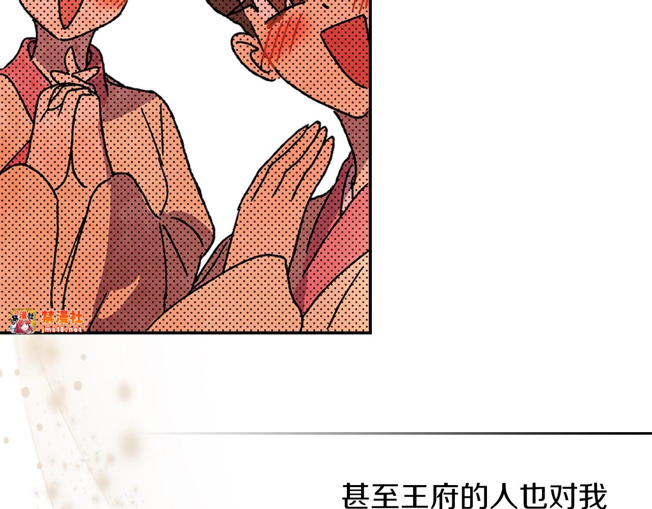 第8话 我们合作吧 第 23 页