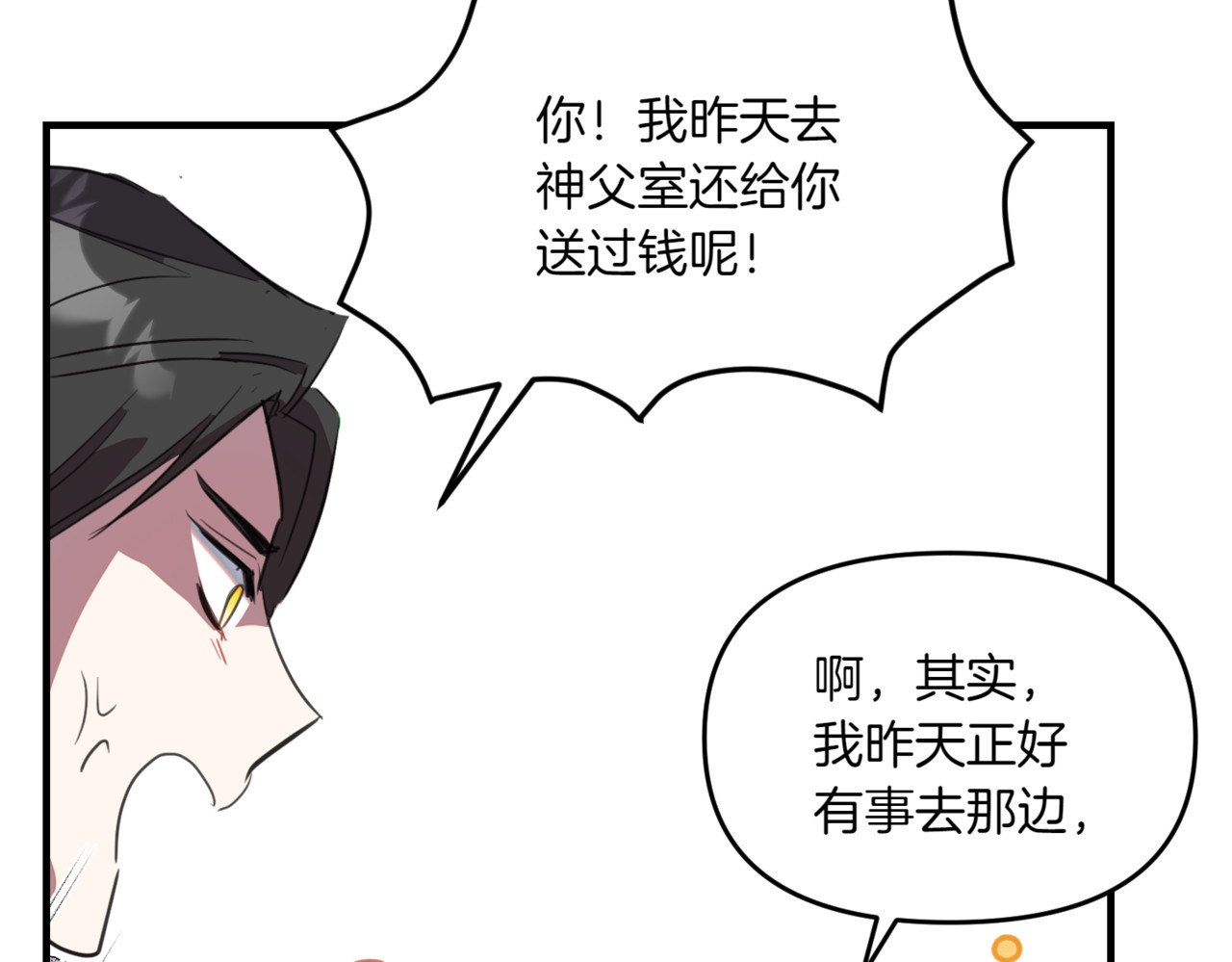 第19话 公堂对峙 第 56 页