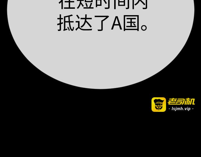 第二季 第127话 第 171 页