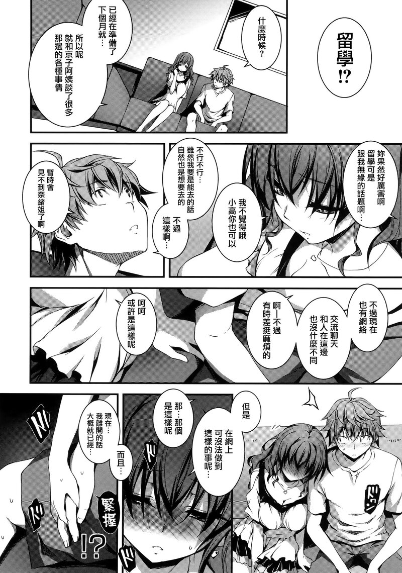 第1话 第 85 页