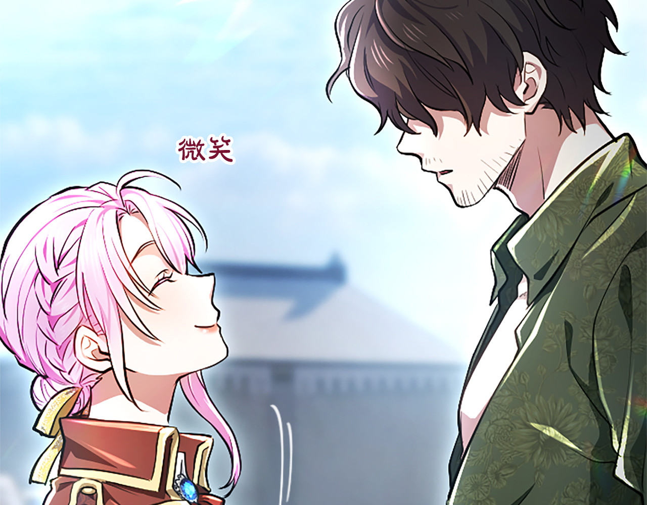 第17话 第一位师傅 第 80 页