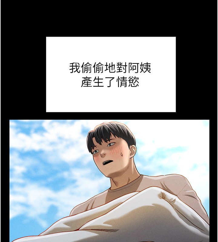 第1话 第 90 页