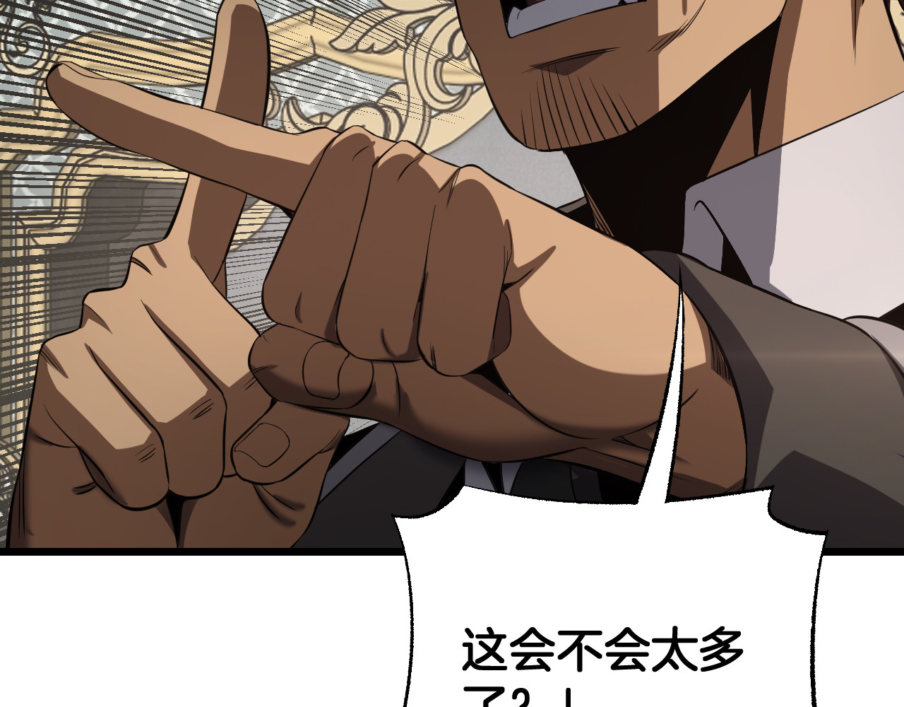 第93话 国战与豪赌 第 78 页
