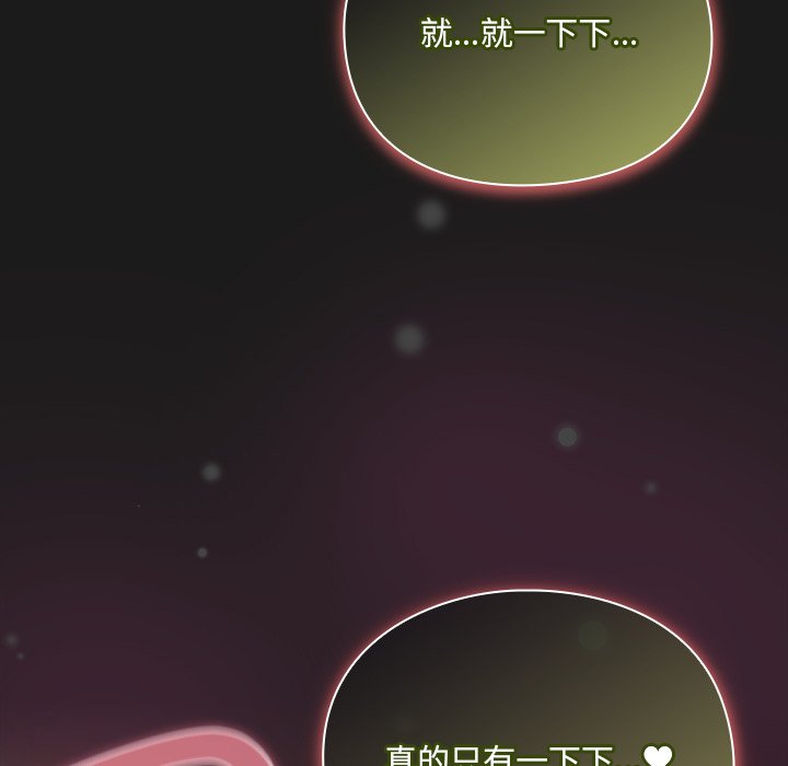 第8话 第 142 页