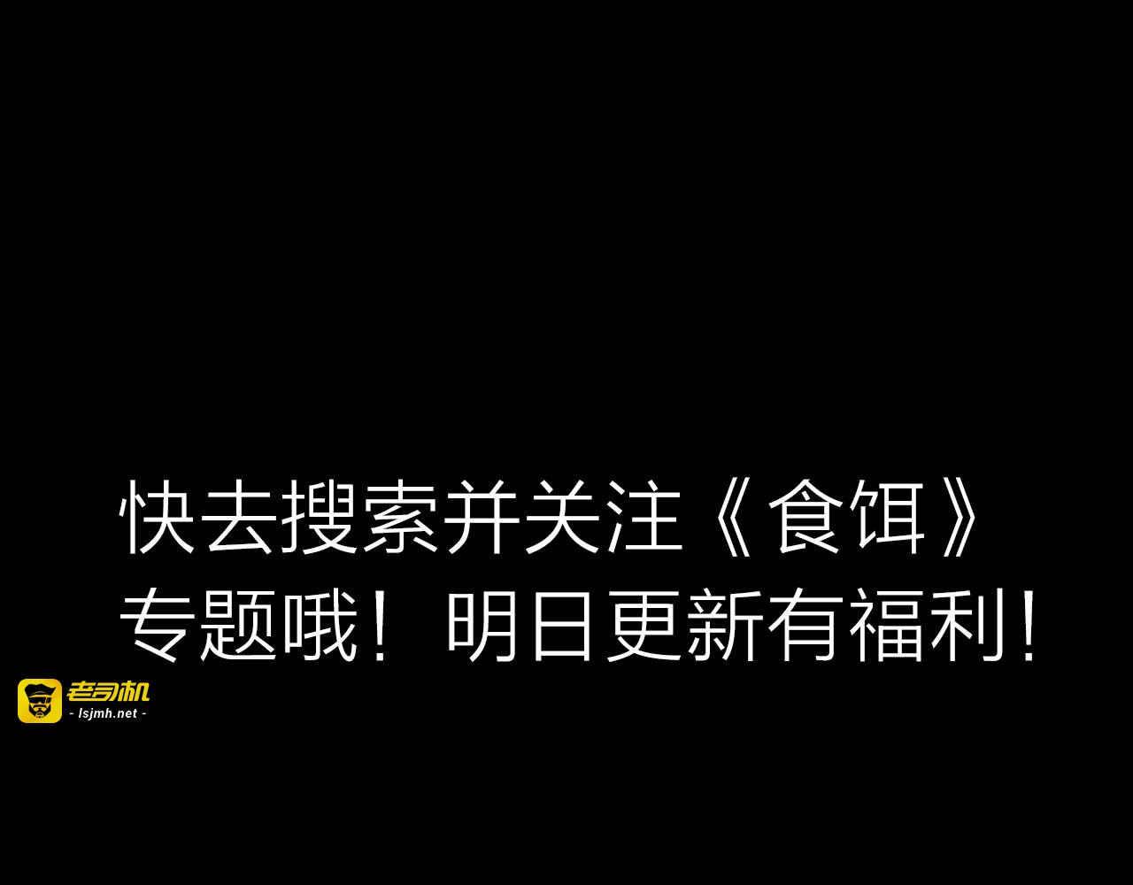 新作来啦！ 第 67 页