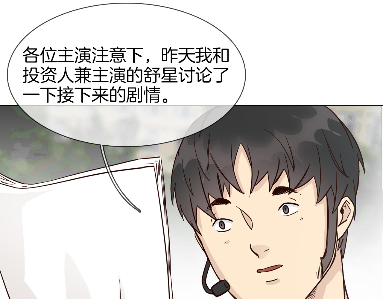 第52话 祸起 第 140 页