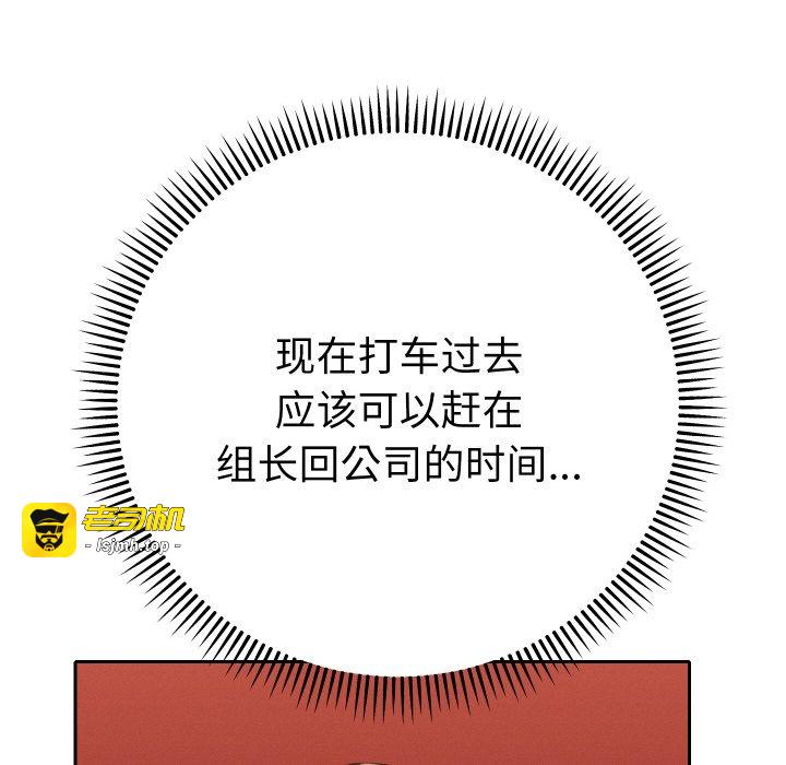 第4话 第 101 页