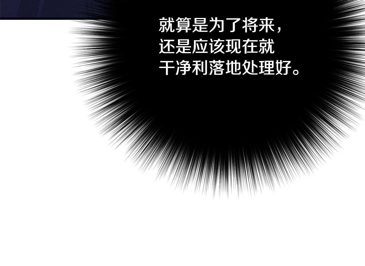 第5话 再婚对象 第 144 页