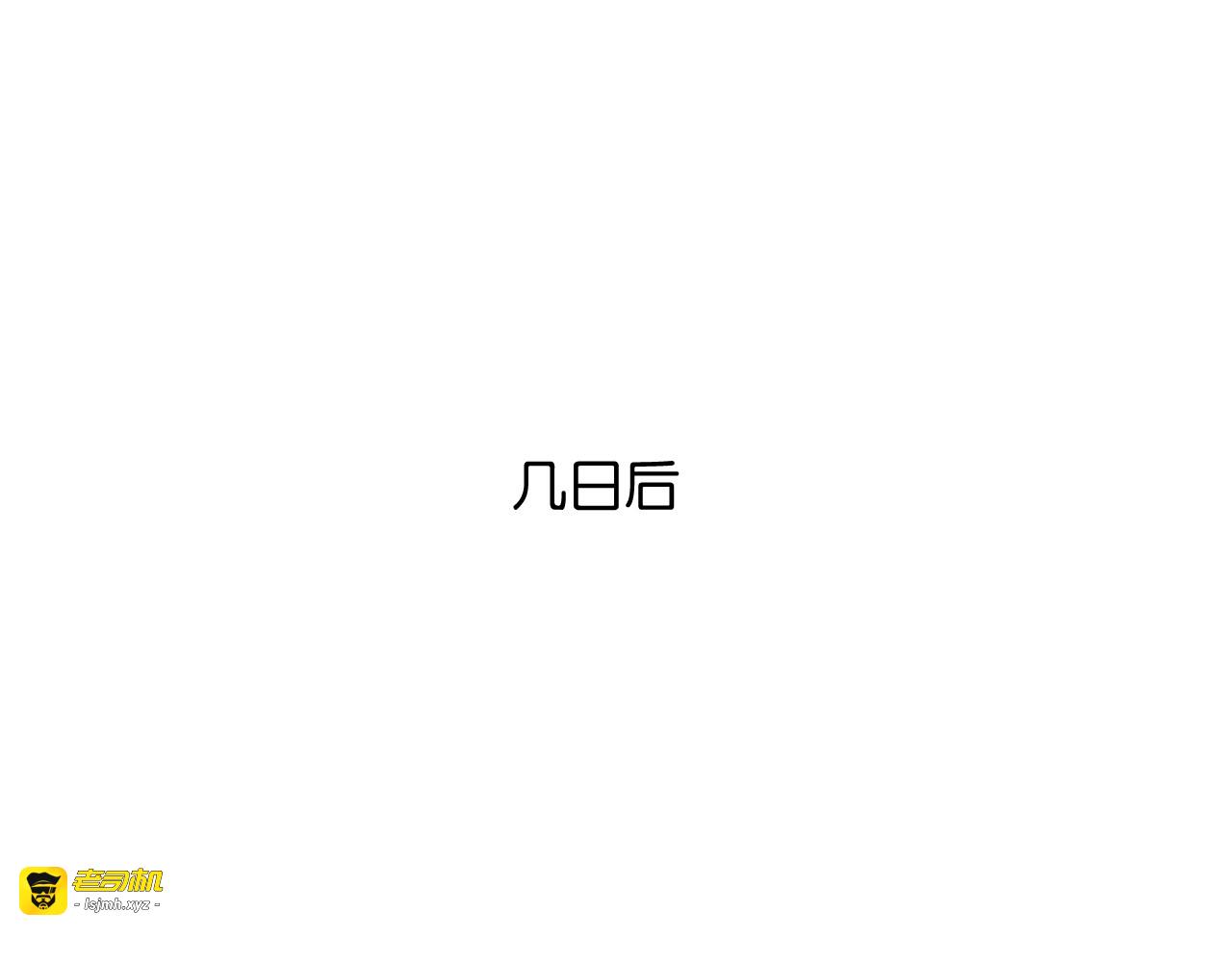 第27话 放手 第 87 页