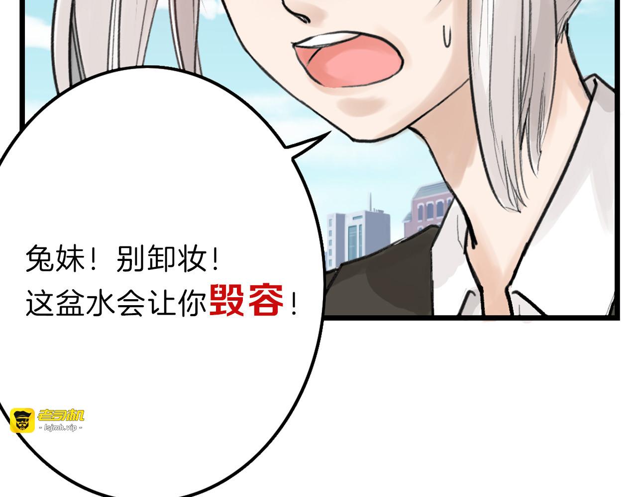 第13话 花脸 第 23 页
