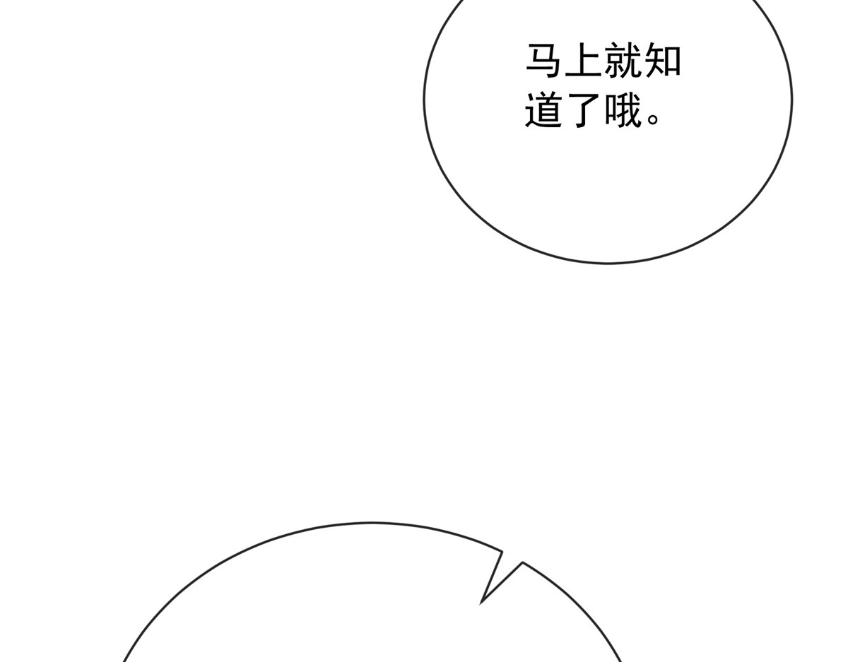 第43话 梅森危在旦夕？！ 第 10 页