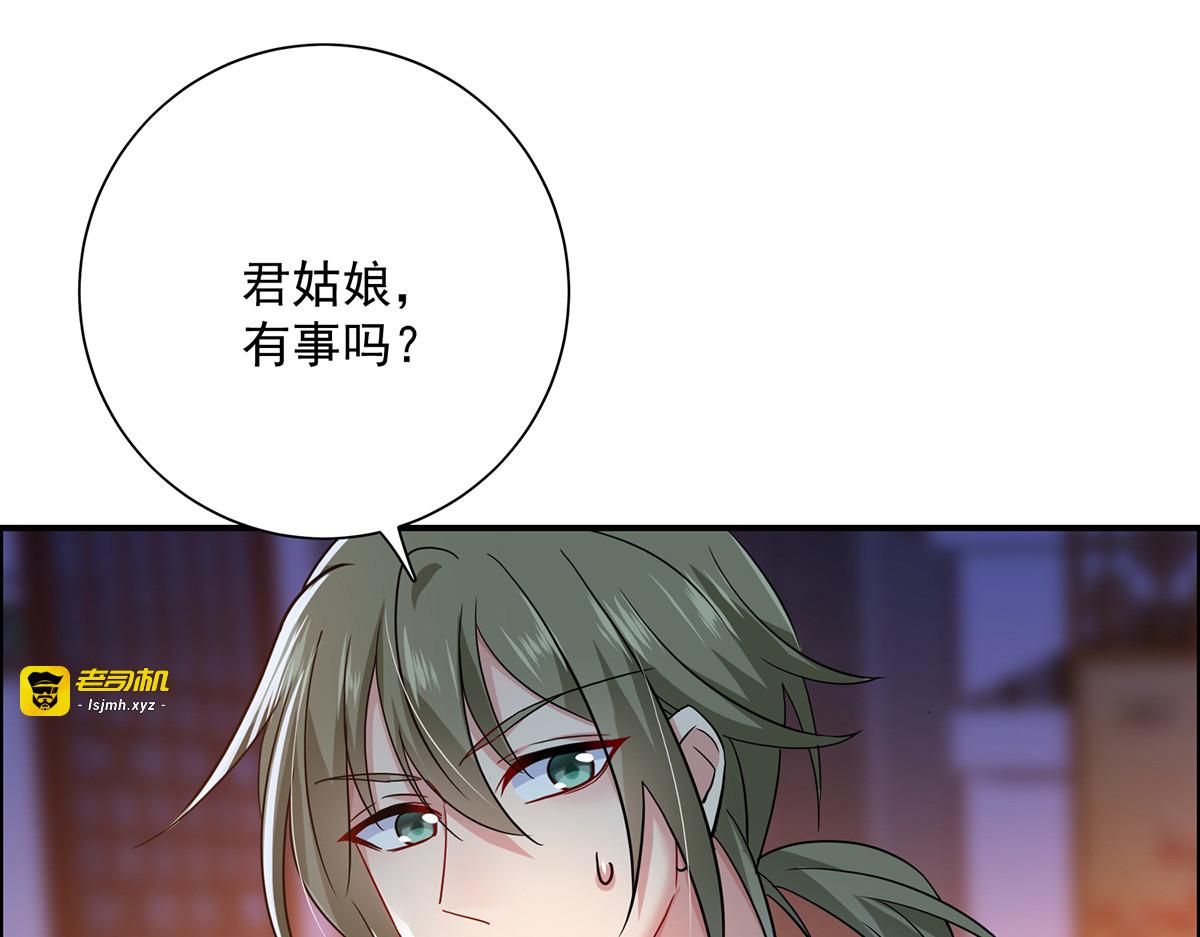 第63话 修炼瓶颈 第 41 页