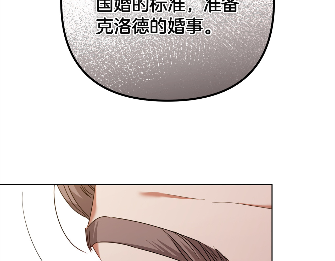 第35话 等我回来 第 18 页