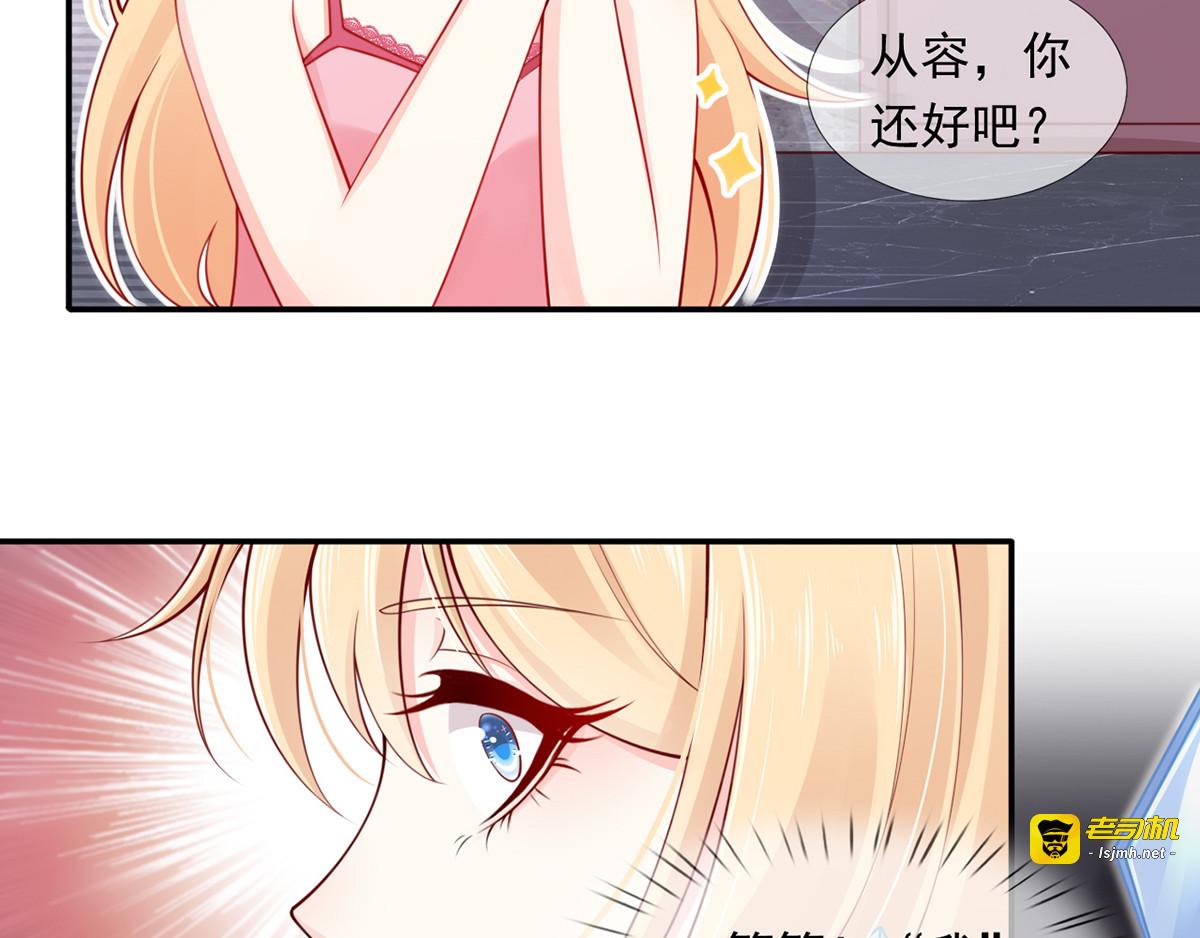 02.从美男怀里醒来 第 99 页
