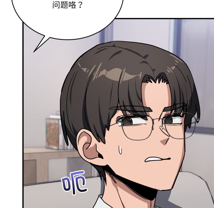 第34话 第 114 页