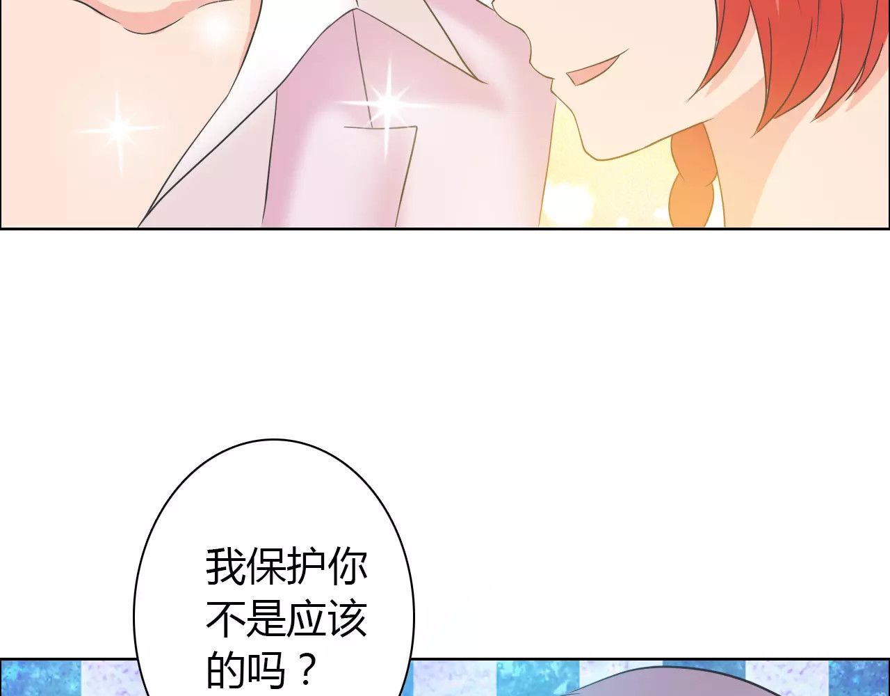第59话 勇敢站出来 第 10 页