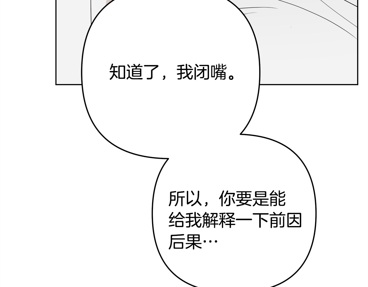 第21话 深夜聊天 第 204 页