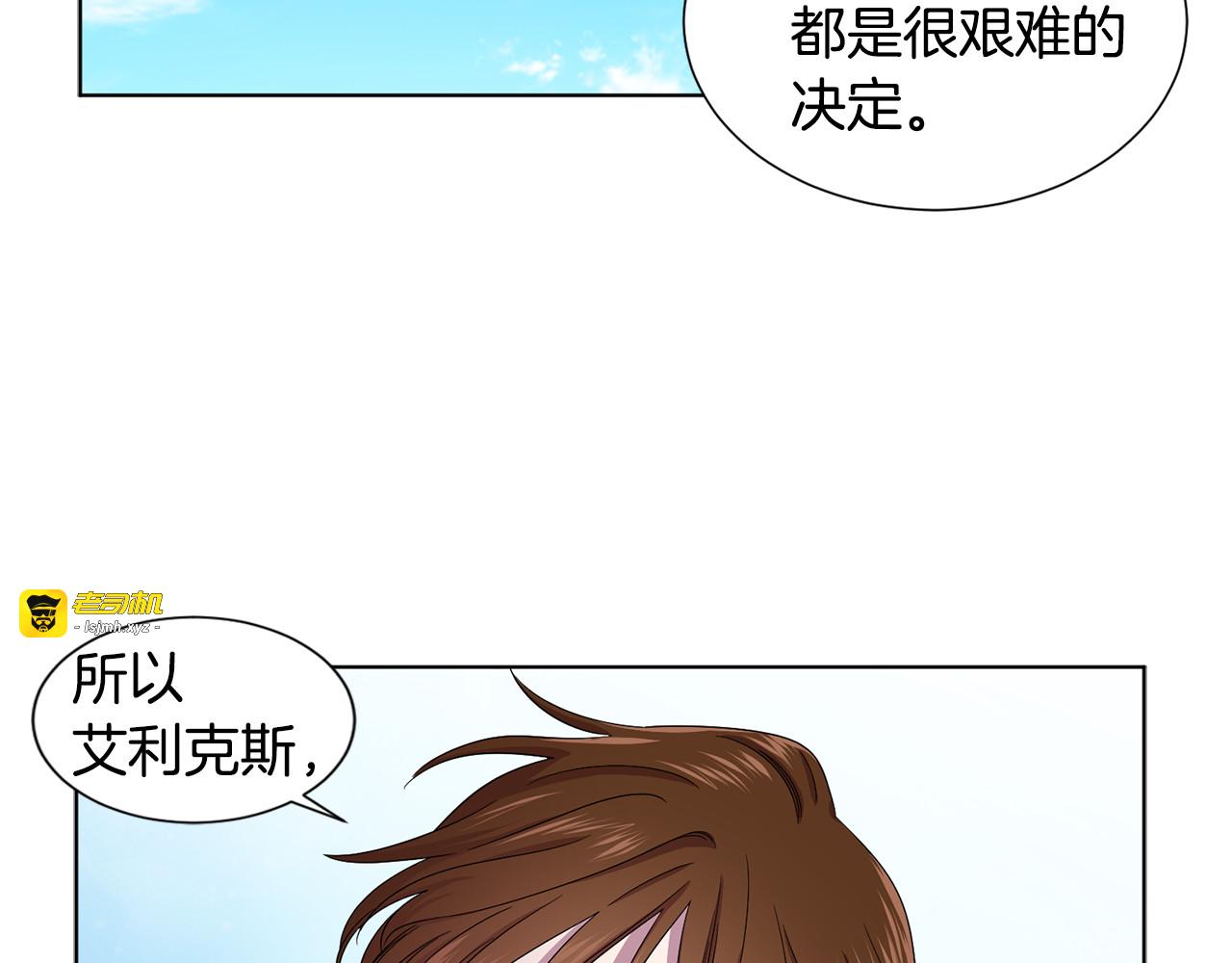 第76话 王世子回归 第 63 页