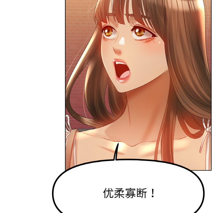第65话 第 96 页