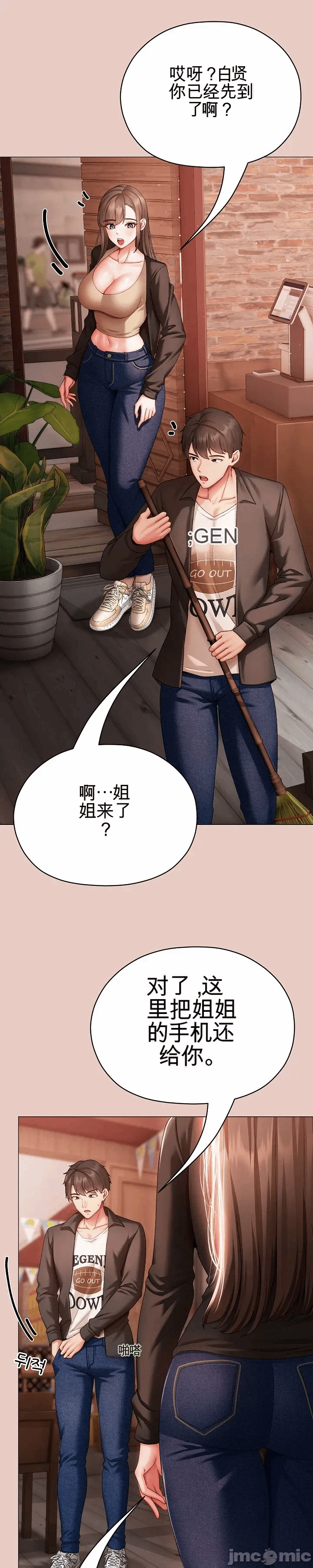 第3话 第 59 页